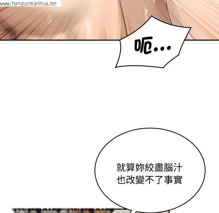 韩国漫画拒绝当花瓶韩漫_拒绝当花瓶-第16话在线免费阅读-韩国漫画-第59张图片