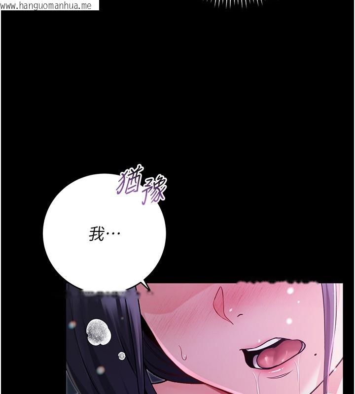 韩国漫画不纯吸血鬼韩漫_不纯吸血鬼-第6话-爱液大喷发在线免费阅读-韩国漫画-第72张图片