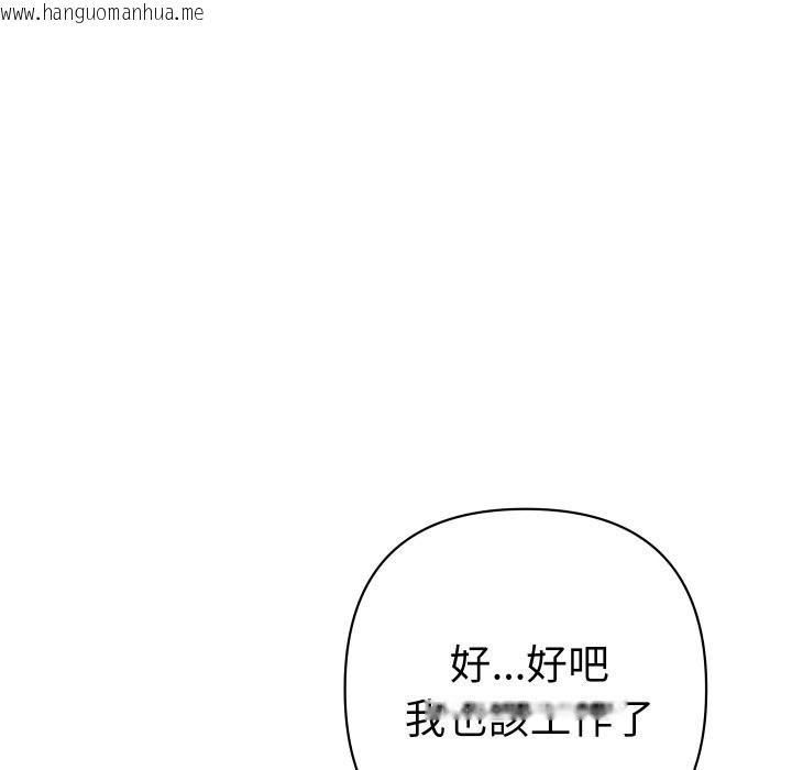 韩国漫画她们教会我的事/全员交往中韩漫_她们教会我的事/全员交往中-第22话在线免费阅读-韩国漫画-第144张图片