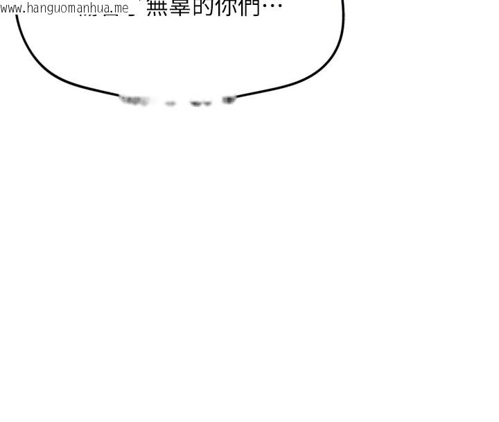 韩国漫画鲁蛇社畜的金手指韩漫_鲁蛇社畜的金手指-第61话-为了爱情人财两失在线免费阅读-韩国漫画-第22张图片