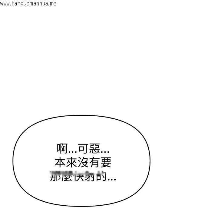 韩国漫画美魔女都爱我韩漫_美魔女都爱我-第19话在线免费阅读-韩国漫画-第62张图片