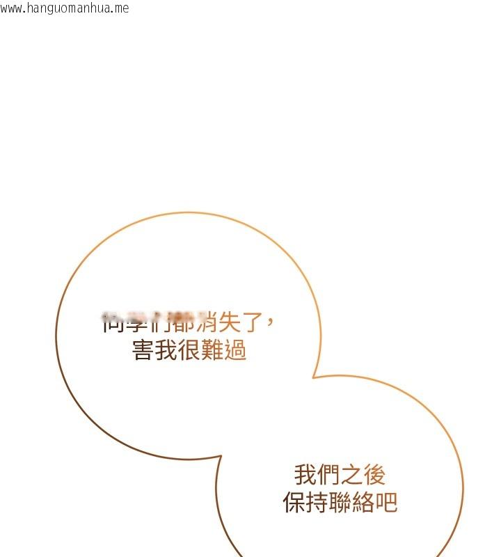 韩国漫画不纯吸血鬼韩漫_不纯吸血鬼-第3话-妳是不是又想要啦?在线免费阅读-韩国漫画-第184张图片