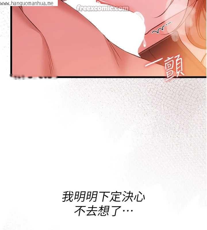 韩国漫画借妻条约韩漫_借妻条约-第37话-接下来就是乔俐了在线免费阅读-韩国漫画-第112张图片