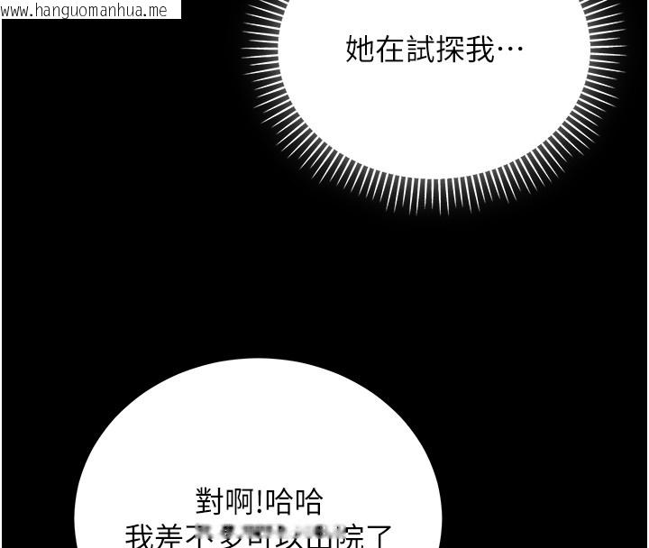 韩国漫画不纯吸血鬼韩漫_不纯吸血鬼-第4话-小偷要被打屁屁在线免费阅读-韩国漫画-第26张图片