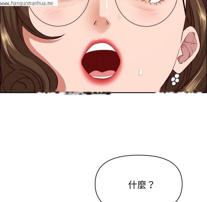 韩国漫画贵妇的专属保镳韩漫_贵妇的专属保镳-第55话在线免费阅读-韩国漫画-第87张图片