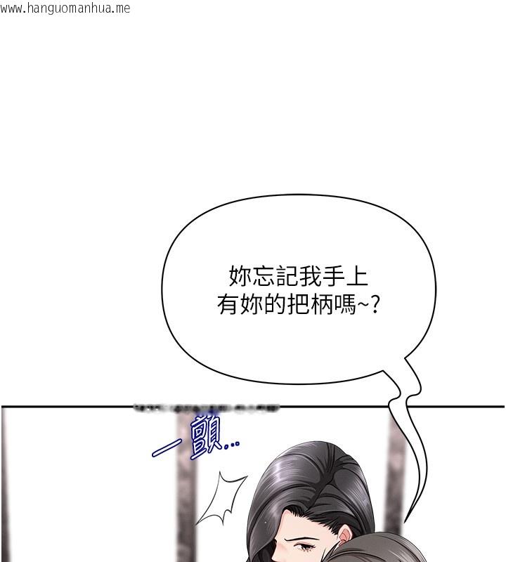 韩国漫画罪爱人妻韩漫_罪爱人妻-第23话-用小穴让你闭嘴在线免费阅读-韩国漫画-第27张图片