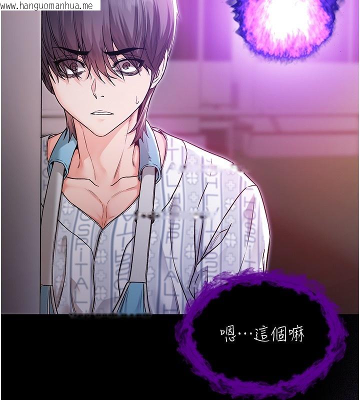 韩国漫画不纯吸血鬼韩漫_不纯吸血鬼-第2话-第一餐-刁蛮俏护士在线免费阅读-韩国漫画-第107张图片