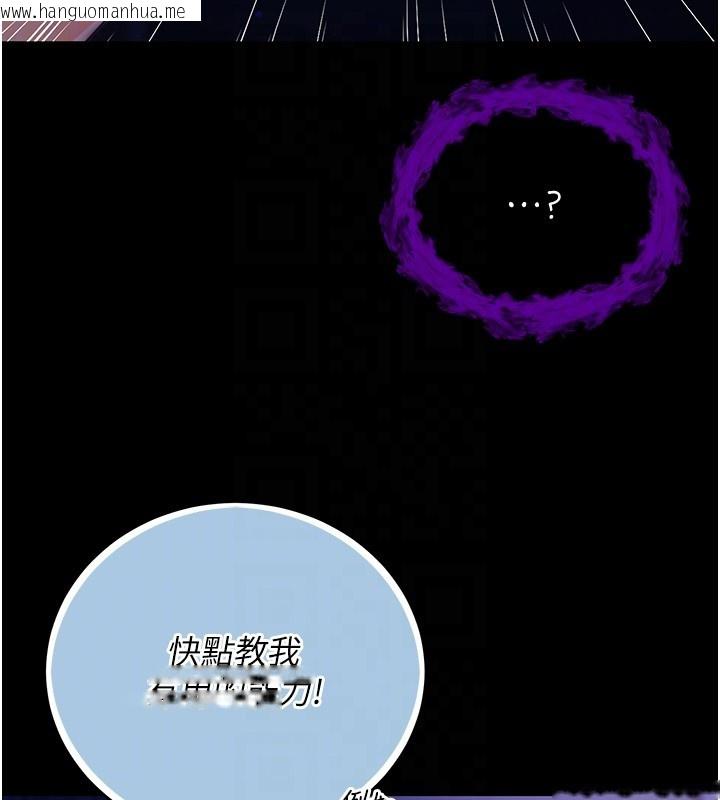韩国漫画不纯吸血鬼韩漫_不纯吸血鬼-第4话-小偷要被打屁屁在线免费阅读-韩国漫画-第97张图片