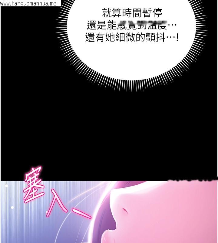 韩国漫画不纯吸血鬼韩漫_不纯吸血鬼-第2话-第一餐-刁蛮俏护士在线免费阅读-韩国漫画-第267张图片