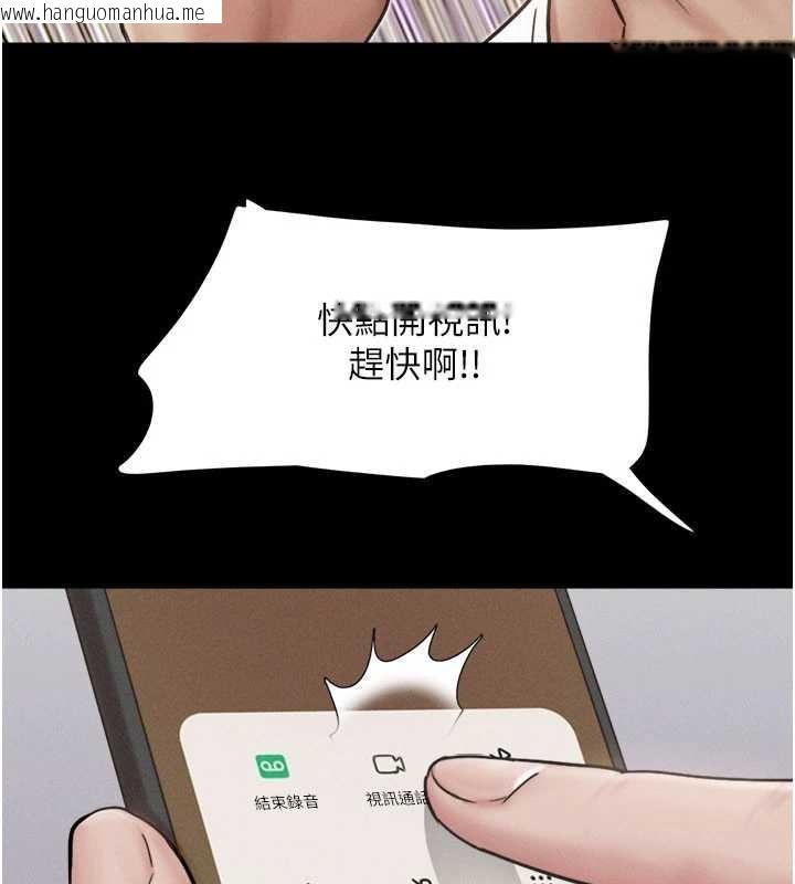 韩国漫画韶恩韩漫_韶恩-第88话-我更喜欢大叔…在线免费阅读-韩国漫画-第8张图片