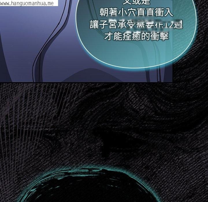 韩国漫画男人稀缺的异世界/当前女友变成异世界独裁者韩漫_男人稀缺的异世界/当前女友变成异世界独裁者-第25话在线免费阅读-韩国漫画-第27张图片