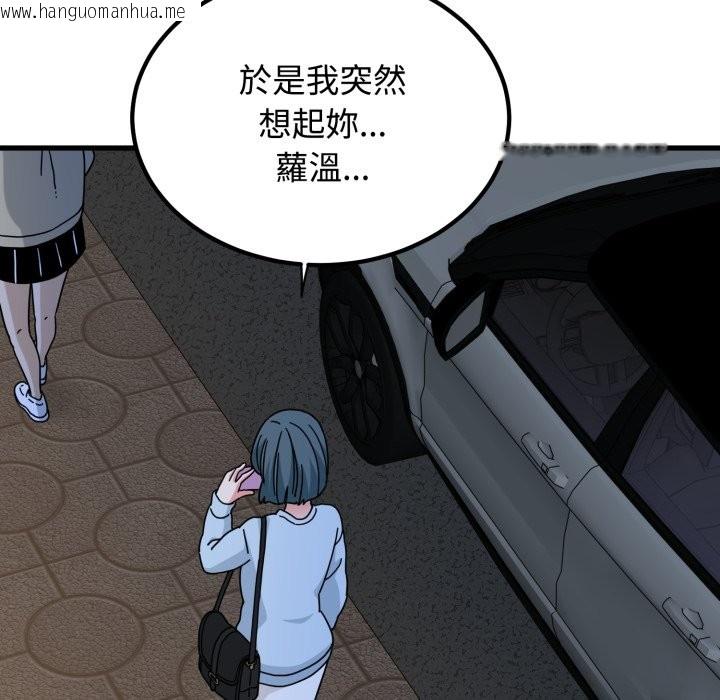 韩国漫画发小碰不得/强制催眠韩漫_发小碰不得/强制催眠-第108话在线免费阅读-韩国漫画-第61张图片