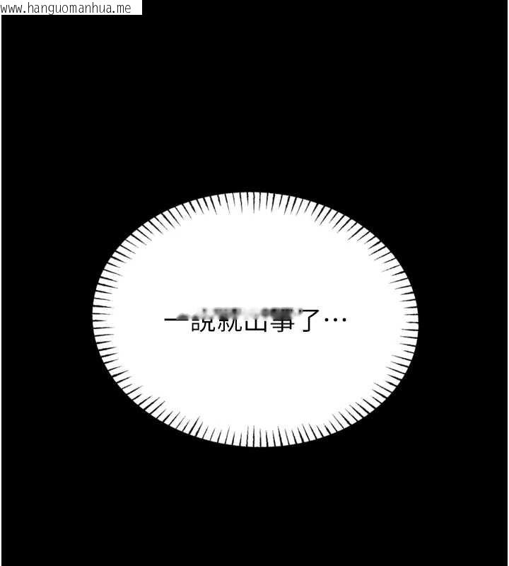 韩国漫画馆长是大野狼韩漫_馆长是大野狼-第9话-已使用发情香水!!在线免费阅读-韩国漫画-第33张图片