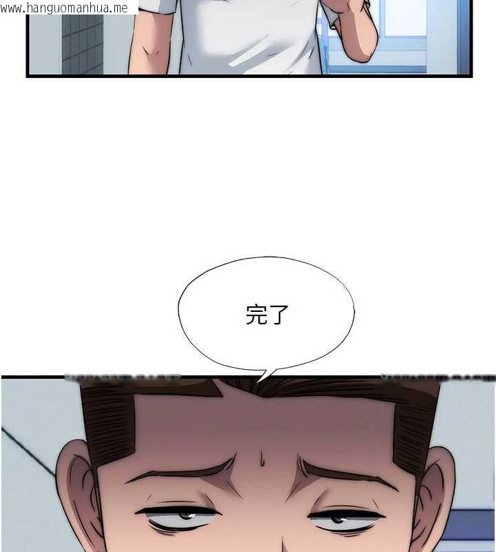 韩国漫画民宿精营中韩漫_民宿精营中-第50话-你在民宿开后宫?在线免费阅读-韩国漫画-第86张图片