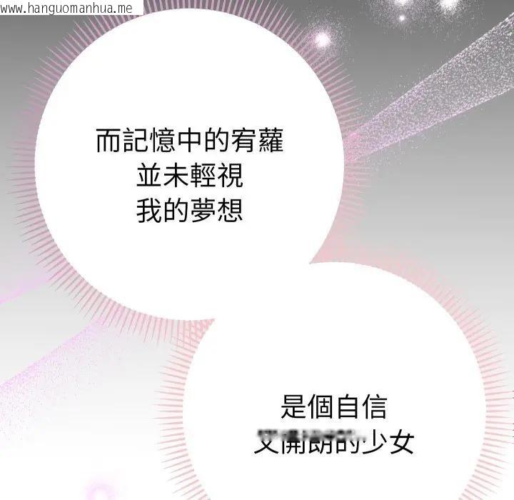 韩国漫画她们教会我的事/全员交往中韩漫_她们教会我的事/全员交往中-第22话在线免费阅读-韩国漫画-第62张图片