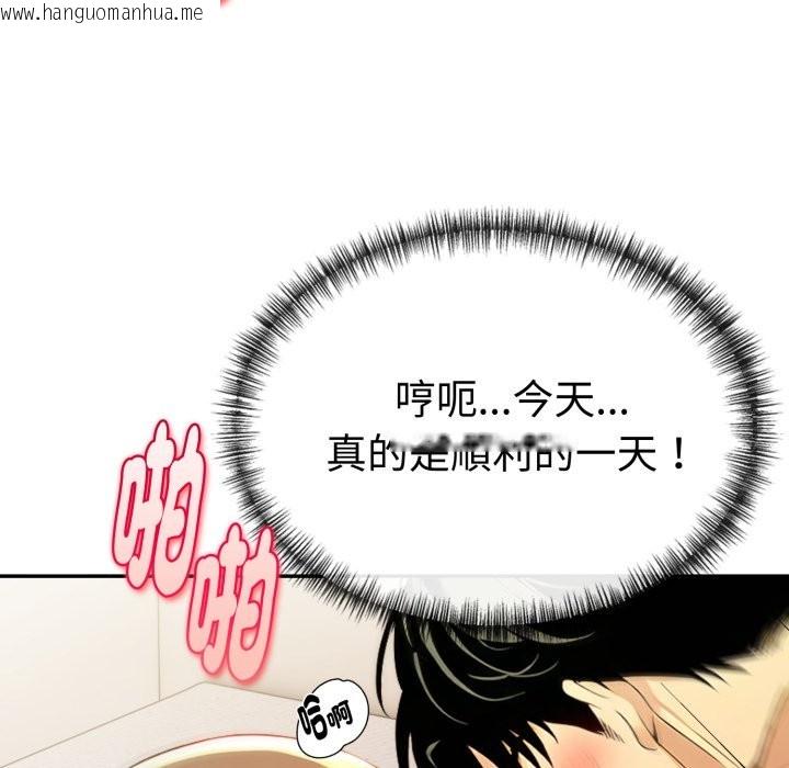 韩国漫画美魔女都爱我韩漫_美魔女都爱我-第19话在线免费阅读-韩国漫画-第81张图片