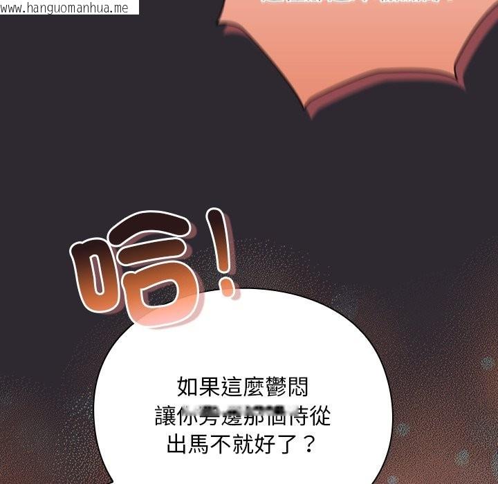 韩国漫画男人稀缺的异世界/当前女友变成异世界独裁者韩漫_男人稀缺的异世界/当前女友变成异世界独裁者-第25话在线免费阅读-韩国漫画-第105张图片