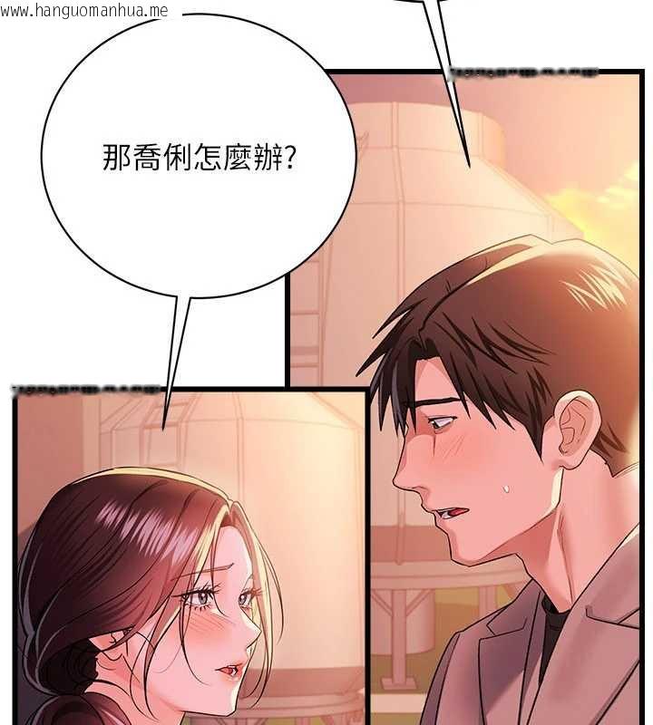 韩国漫画借妻条约韩漫_借妻条约-第37话-接下来就是乔俐了在线免费阅读-韩国漫画-第75张图片