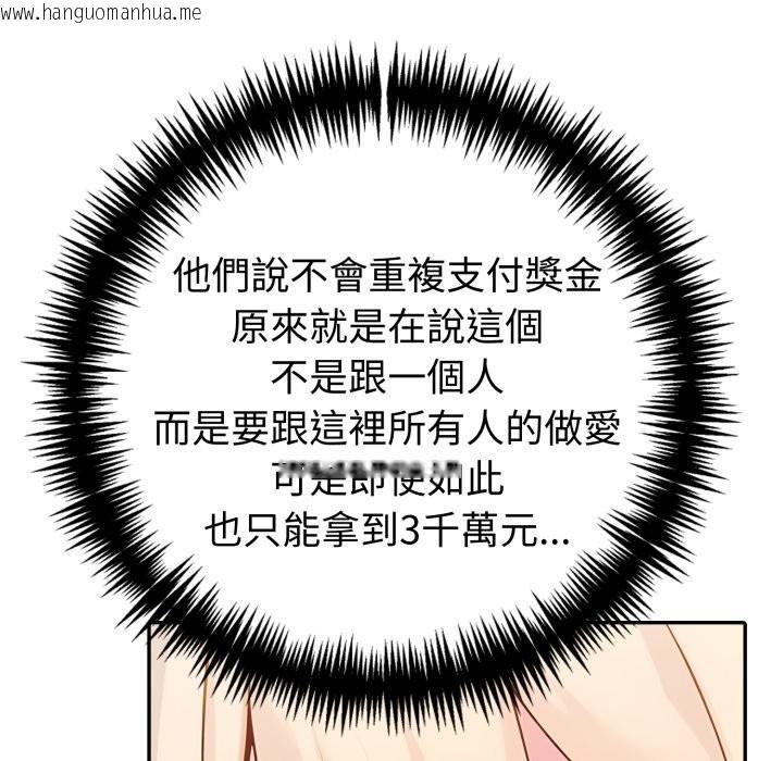 韩国漫画夫妇游戏/夫妇挑战赛韩漫_夫妇游戏/夫妇挑战赛-第67话在线免费阅读-韩国漫画-第31张图片