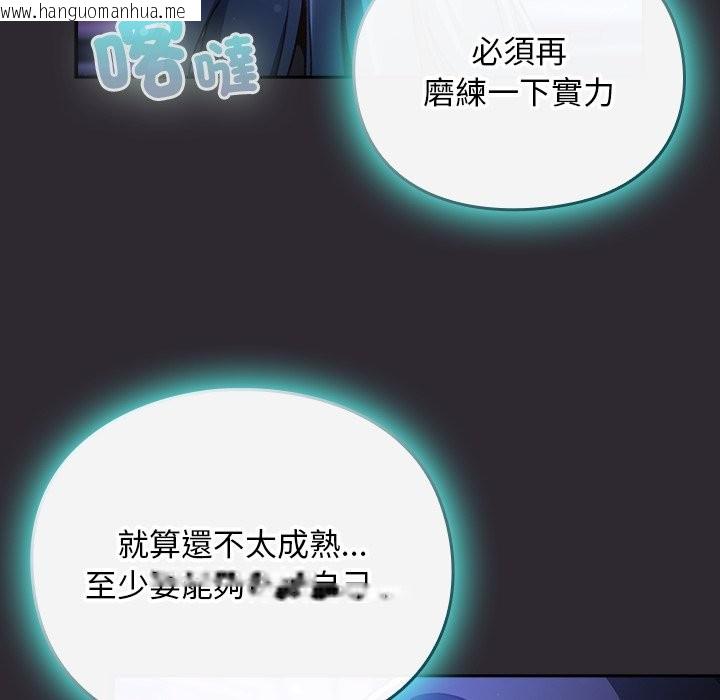 韩国漫画男人稀缺的异世界/当前女友变成异世界独裁者韩漫_男人稀缺的异世界/当前女友变成异世界独裁者-第25话在线免费阅读-韩国漫画-第45张图片