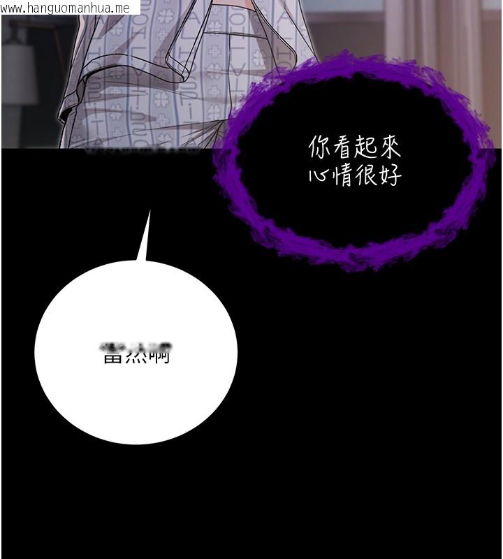 韩国漫画不纯吸血鬼韩漫_不纯吸血鬼-第3话-妳是不是又想要啦?在线免费阅读-韩国漫画-第192张图片