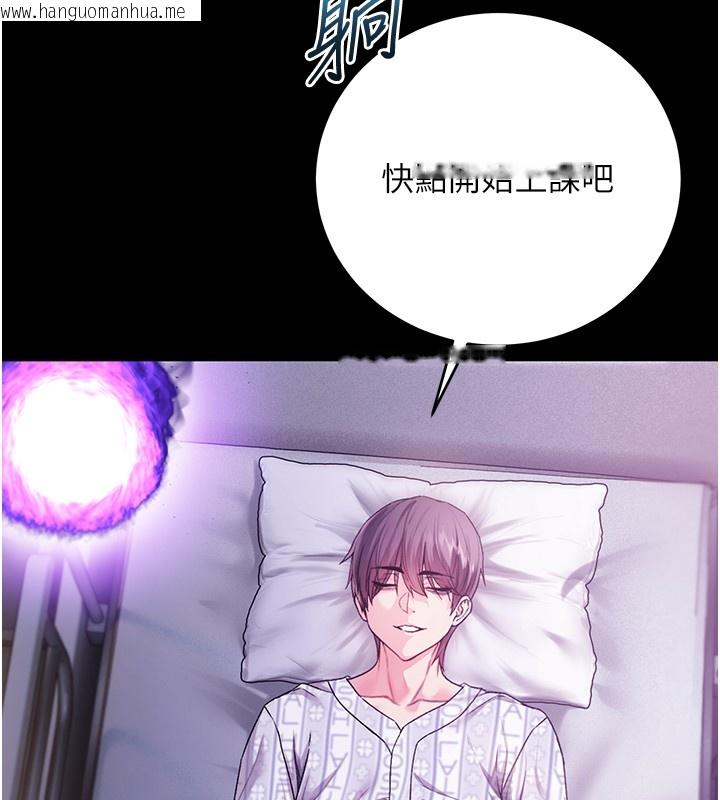 韩国漫画不纯吸血鬼韩漫_不纯吸血鬼-第3话-妳是不是又想要啦?在线免费阅读-韩国漫画-第201张图片