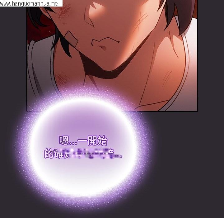 韩国漫画男人稀缺的异世界/当前女友变成异世界独裁者韩漫_男人稀缺的异世界/当前女友变成异世界独裁者-第25话在线免费阅读-韩国漫画-第125张图片