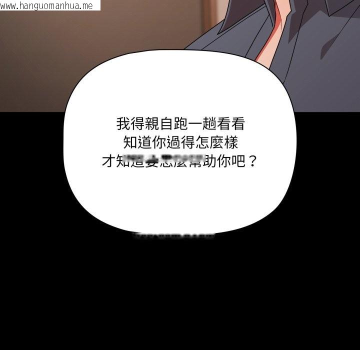 韩国漫画幸福来得太突然/突然成为公寓管理员韩漫_幸福来得太突然/突然成为公寓管理员-第63话在线免费阅读-韩国漫画-第15张图片
