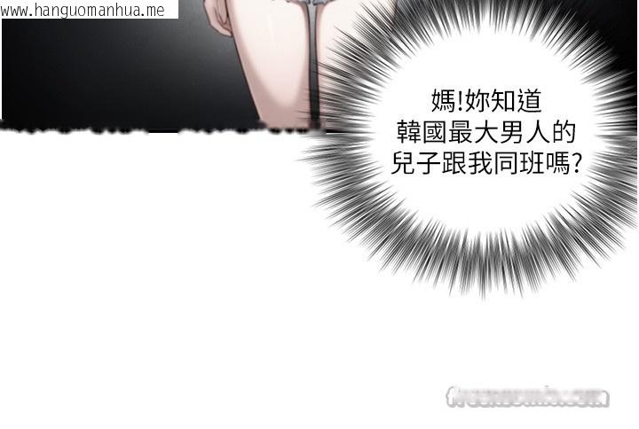 韩国漫画与生巨来韩漫_与生巨来-第14话-有其母必有其女在线免费阅读-韩国漫画-第126张图片