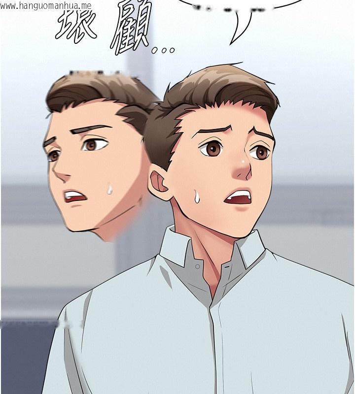 韩国漫画罪爱人妻韩漫_罪爱人妻-第23话-用小穴让你闭嘴在线免费阅读-韩国漫画-第137张图片