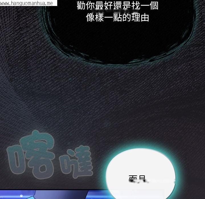 韩国漫画男人稀缺的异世界/当前女友变成异世界独裁者韩漫_男人稀缺的异世界/当前女友变成异世界独裁者-第25话在线免费阅读-韩国漫画-第15张图片