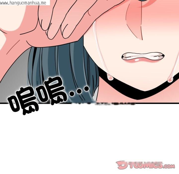 韩国漫画发小碰不得/强制催眠韩漫_发小碰不得/强制催眠-第108话在线免费阅读-韩国漫画-第12张图片