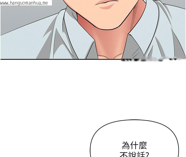 韩国漫画罪爱人妻韩漫_罪爱人妻-第23话-用小穴让你闭嘴在线免费阅读-韩国漫画-第86张图片