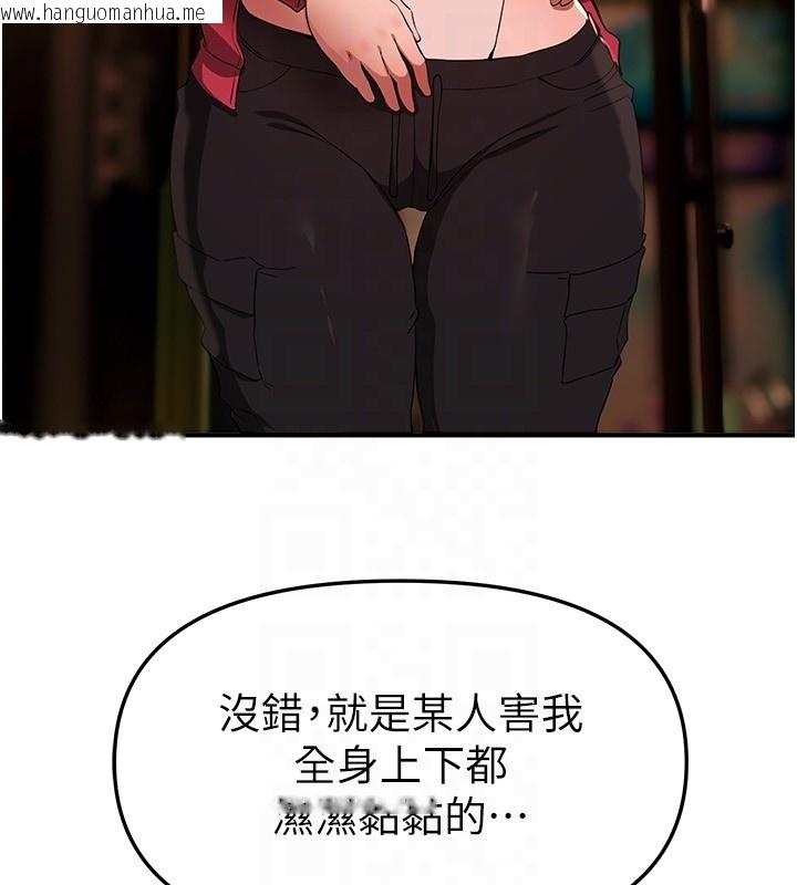 韩国漫画Beautiful-Days韩漫_Beautiful-Days-第71话-坦然面对自己的欲望吧在线免费阅读-韩国漫画-第48张图片