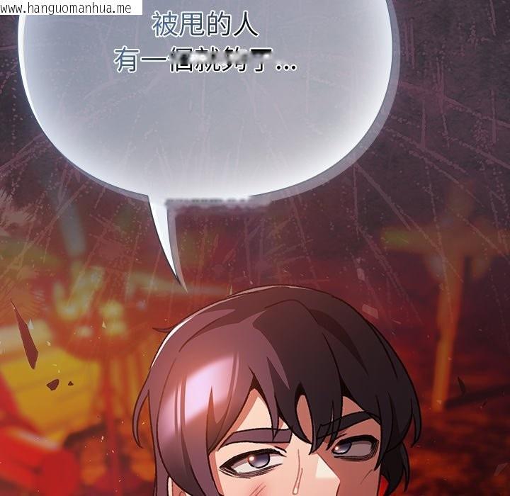 韩国漫画男人稀缺的异世界/当前女友变成异世界独裁者韩漫_男人稀缺的异世界/当前女友变成异世界独裁者-第25话在线免费阅读-韩国漫画-第143张图片