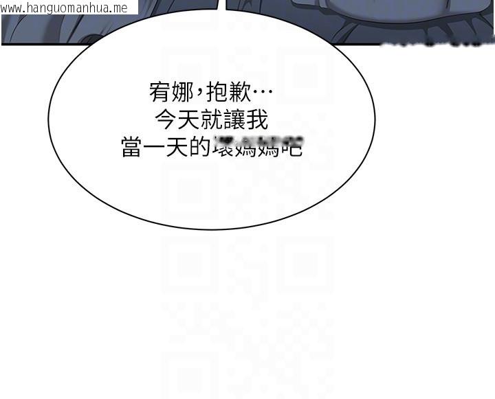 韩国漫画倒追游戏韩漫_倒追游戏-第40话-好想再来一次!!在线免费阅读-韩国漫画-第146张图片