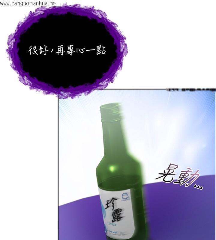 韩国漫画不纯吸血鬼韩漫_不纯吸血鬼-第7话-妳的小穴是我的了在线免费阅读-韩国漫画-第123张图片