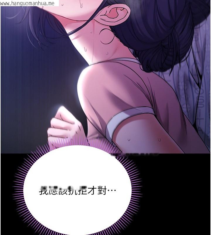 韩国漫画不纯吸血鬼韩漫_不纯吸血鬼-第4话-小偷要被打屁屁在线免费阅读-韩国漫画-第216张图片