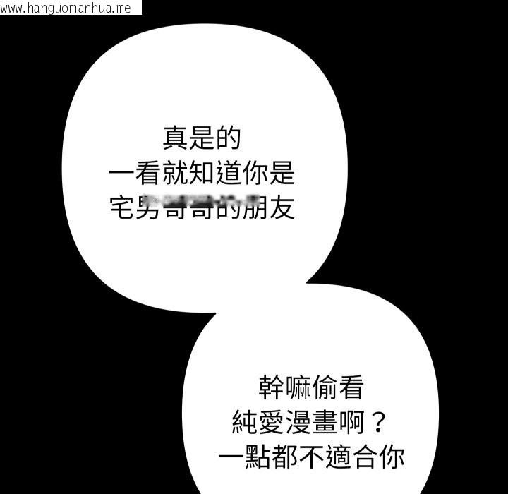 韩国漫画她们教会我的事/全员交往中韩漫_她们教会我的事/全员交往中-第22话在线免费阅读-韩国漫画-第43张图片