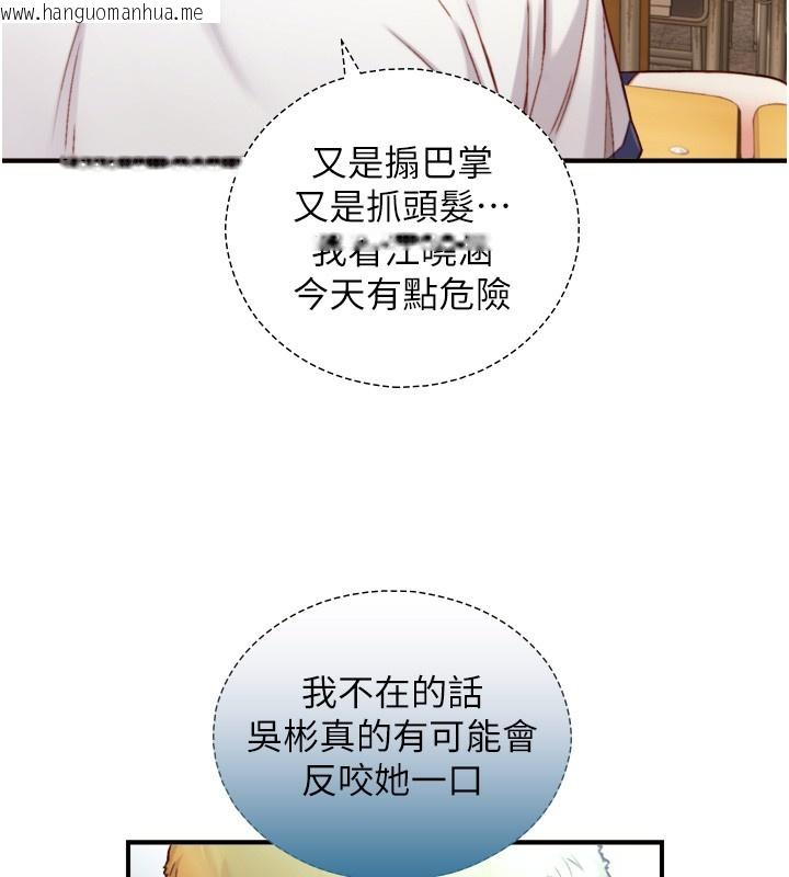 韩国漫画与生巨来韩漫_与生巨来-第14话-有其母必有其女在线免费阅读-韩国漫画-第68张图片