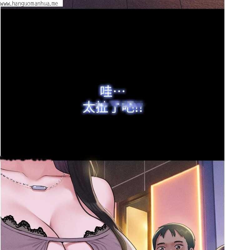 韩国漫画韶恩韩漫_韶恩-第88话-我更喜欢大叔…在线免费阅读-韩国漫画-第133张图片