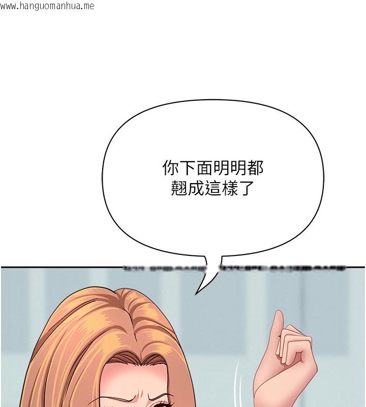 韩国漫画罪爱人妻韩漫_罪爱人妻-第23话-用小穴让你闭嘴在线免费阅读-韩国漫画-第103张图片