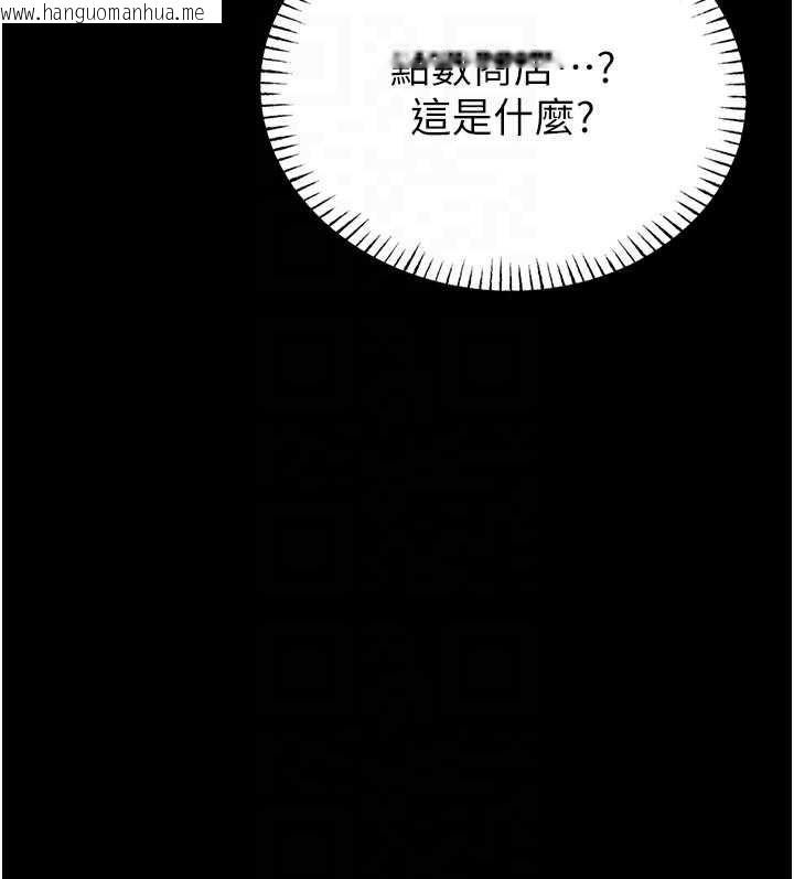 韩国漫画馆长是大野狼韩漫_馆长是大野狼-第9话-已使用发情香水!!在线免费阅读-韩国漫画-第65张图片
