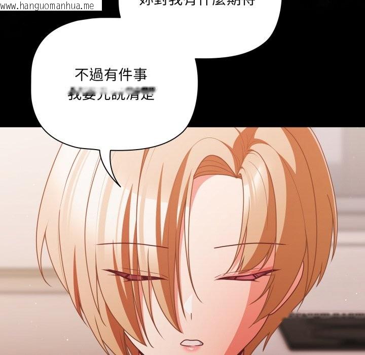 韩国漫画幸福来得太突然/突然成为公寓管理员韩漫_幸福来得太突然/突然成为公寓管理员-第63话在线免费阅读-韩国漫画-第58张图片