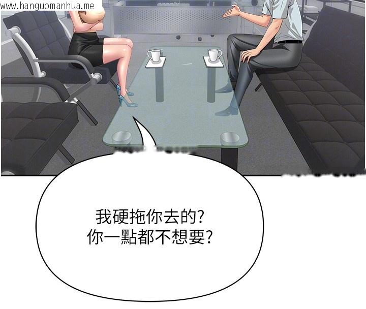 韩国漫画罪爱人妻韩漫_罪爱人妻-第23话-用小穴让你闭嘴在线免费阅读-韩国漫画-第102张图片