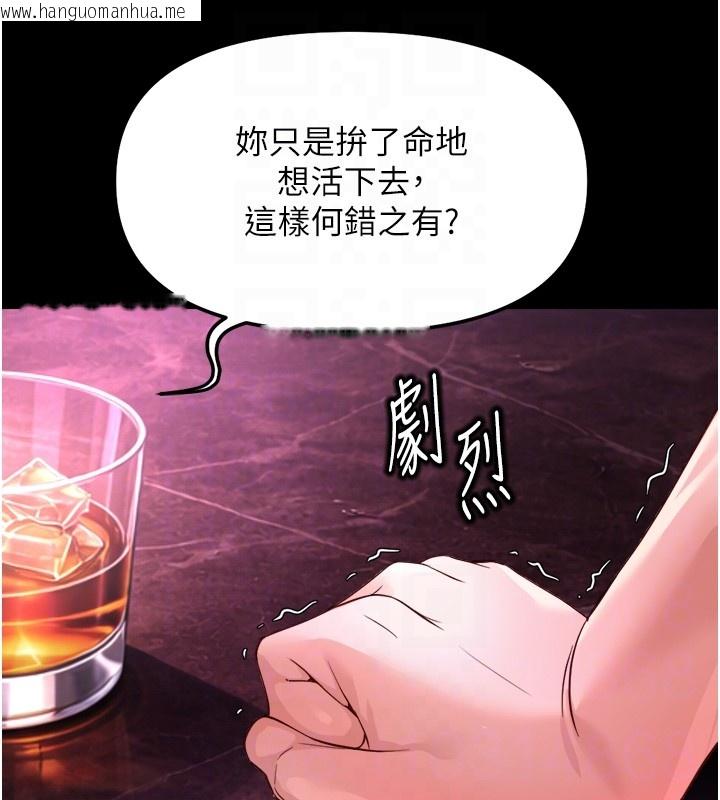 韩国漫画鲁蛇社畜的金手指韩漫_鲁蛇社畜的金手指-第61话-为了爱情人财两失在线免费阅读-韩国漫画-第131张图片