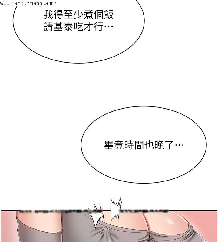 韩国漫画倒追游戏韩漫_倒追游戏-第40话-好想再来一次!!在线免费阅读-韩国漫画-第12张图片