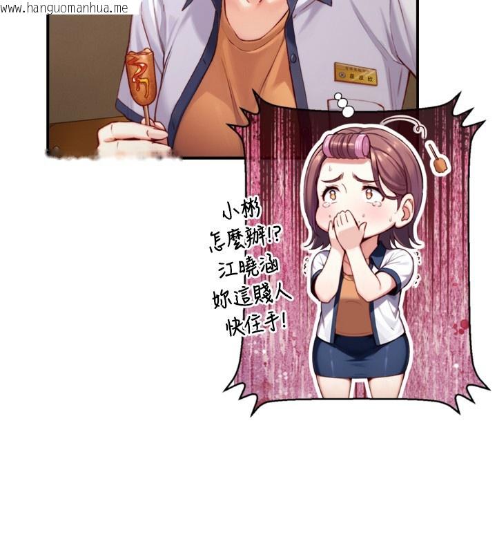 韩国漫画与生巨来韩漫_与生巨来-第14话-有其母必有其女在线免费阅读-韩国漫画-第54张图片