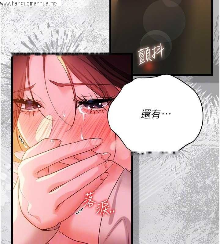 韩国漫画借妻条约韩漫_借妻条约-第37话-接下来就是乔俐了在线免费阅读-韩国漫画-第160张图片