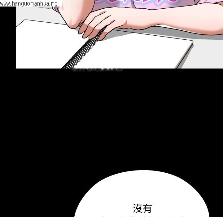 韩国漫画校花的双面生活韩漫_校花的双面生活-第28话在线免费阅读-韩国漫画-第115张图片